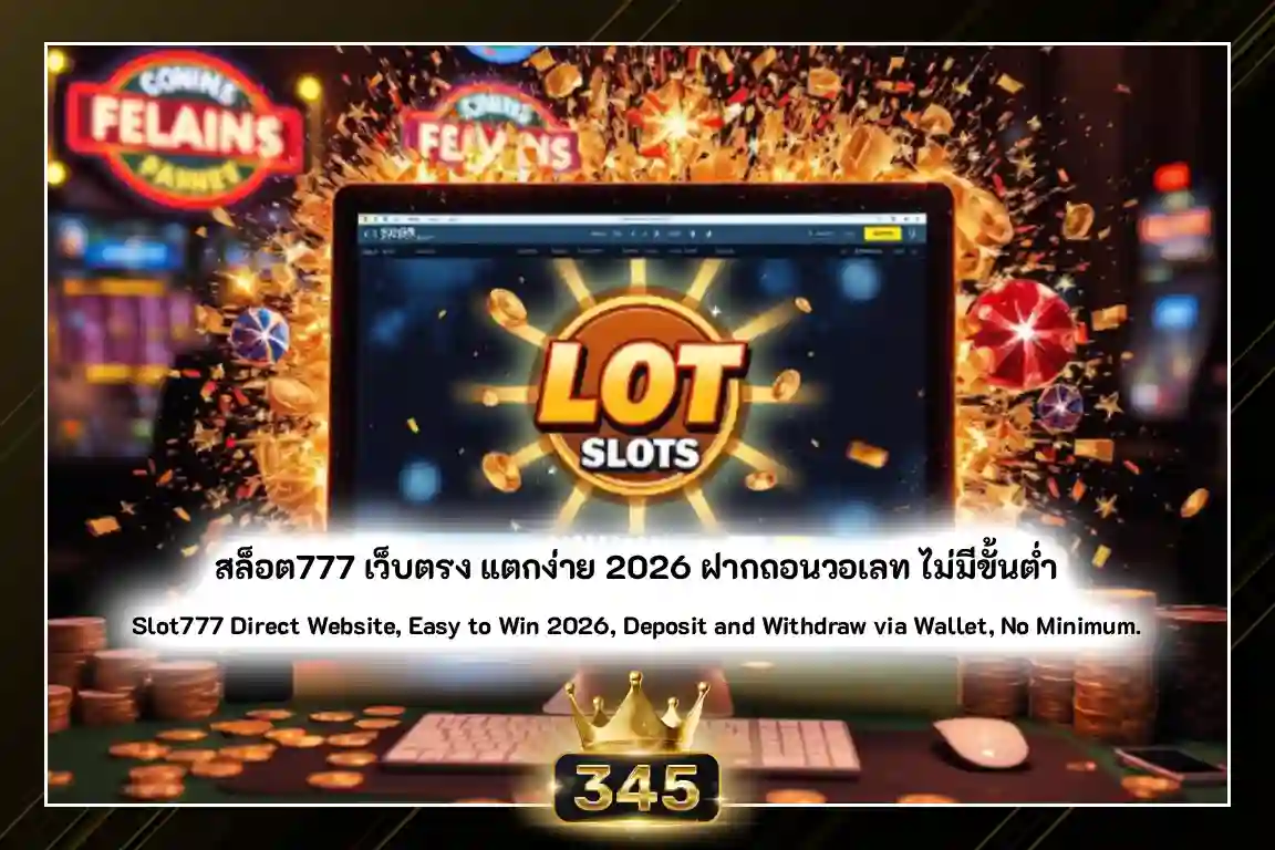 สล็อต777